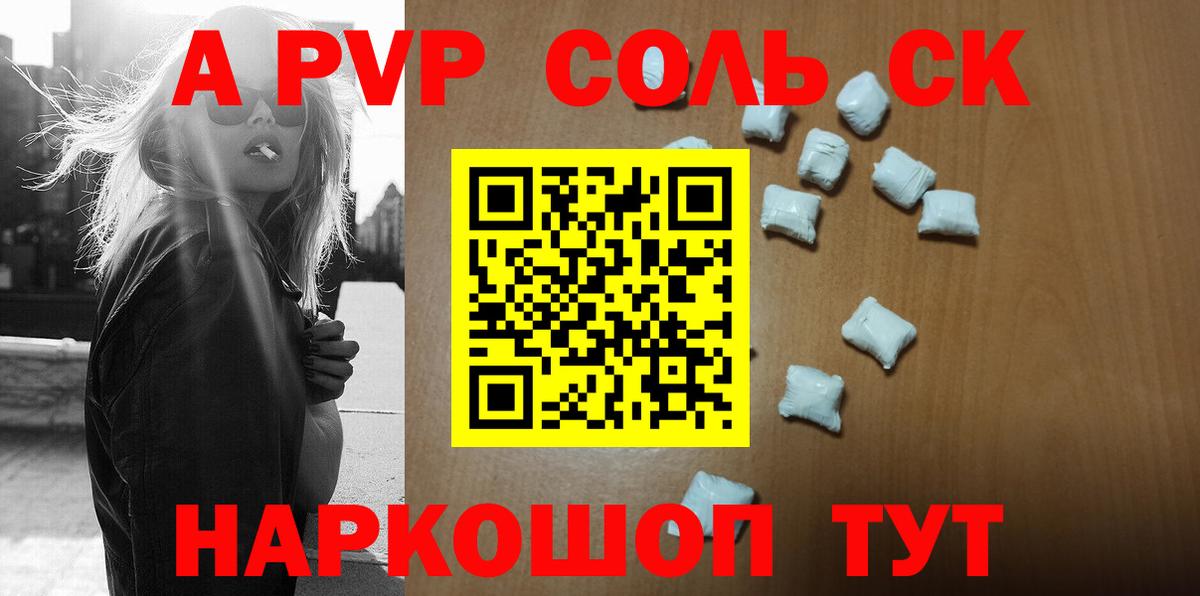 Пенза  А ПВП мука  наркотики  А ПВП СК  Вход с VPN  А ПВП 