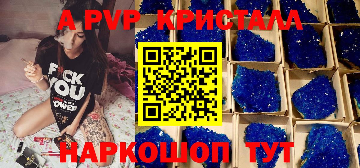 A-PVP СК Пенза