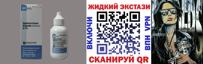 Бутират жидкий экстази  Пенза 