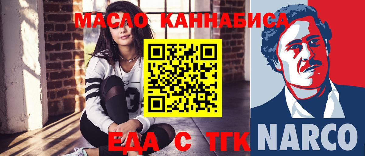 Печенье с ТГК марихуана  Вход с VPN  Пенза 