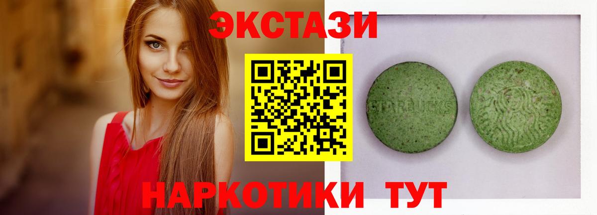 Ecstasy mix  блэк спрут как зайти  Ecstasy  Пенза  Ecstasy круглые  Вход с VPN 