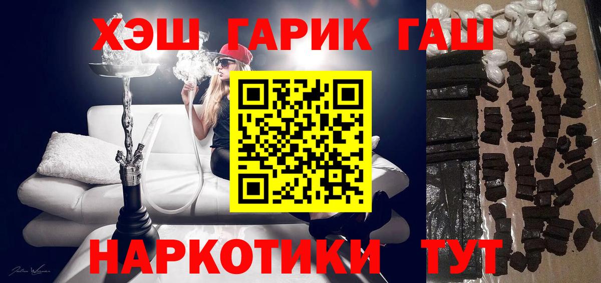 ГАШ  Вход с VPN  Гашиш AMNESIA HAZE  Пенза  ГАШ Изолятор 