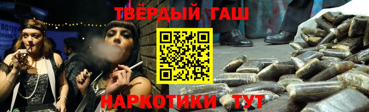 Гашиш 40% ТГК Пенза