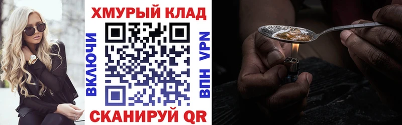 Героин Heroin  omg как зайти  Пенза 