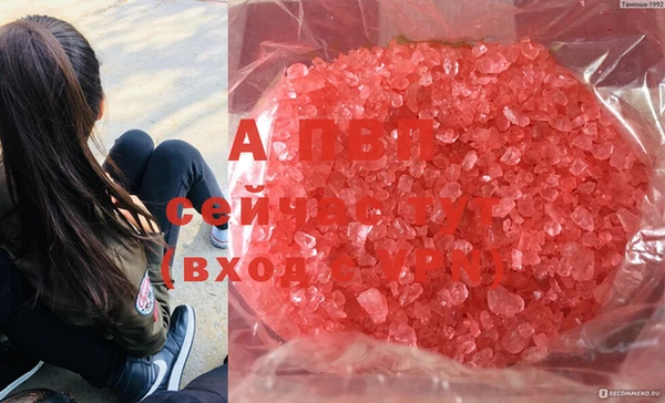 альфа пвп VHQ Покачи