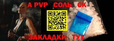 спиды Ставрополь