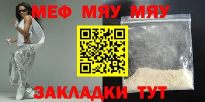 мефедрон мука Среднеуральск