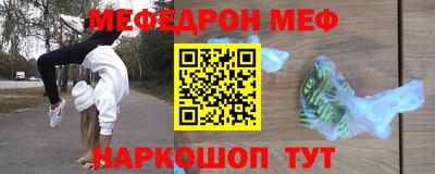 мефедрон мука Среднеуральск
