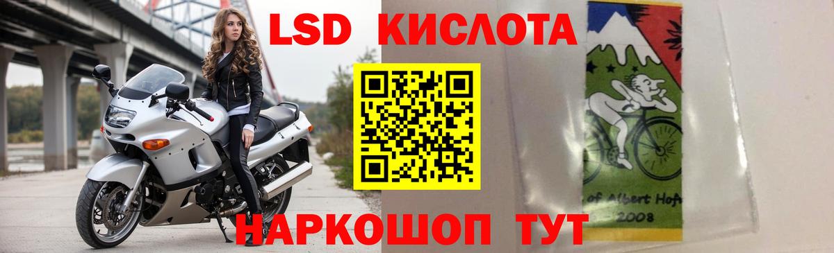 ЛСД экстази кислота Пенза