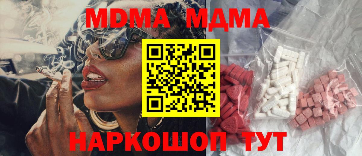MDMA кристаллы  MDMA VHQ  Пенза  Вход с VPN 