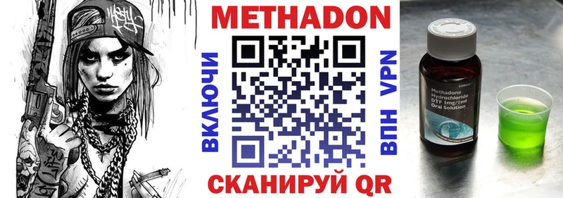 МЕТАДОН кристалл  Пенза 