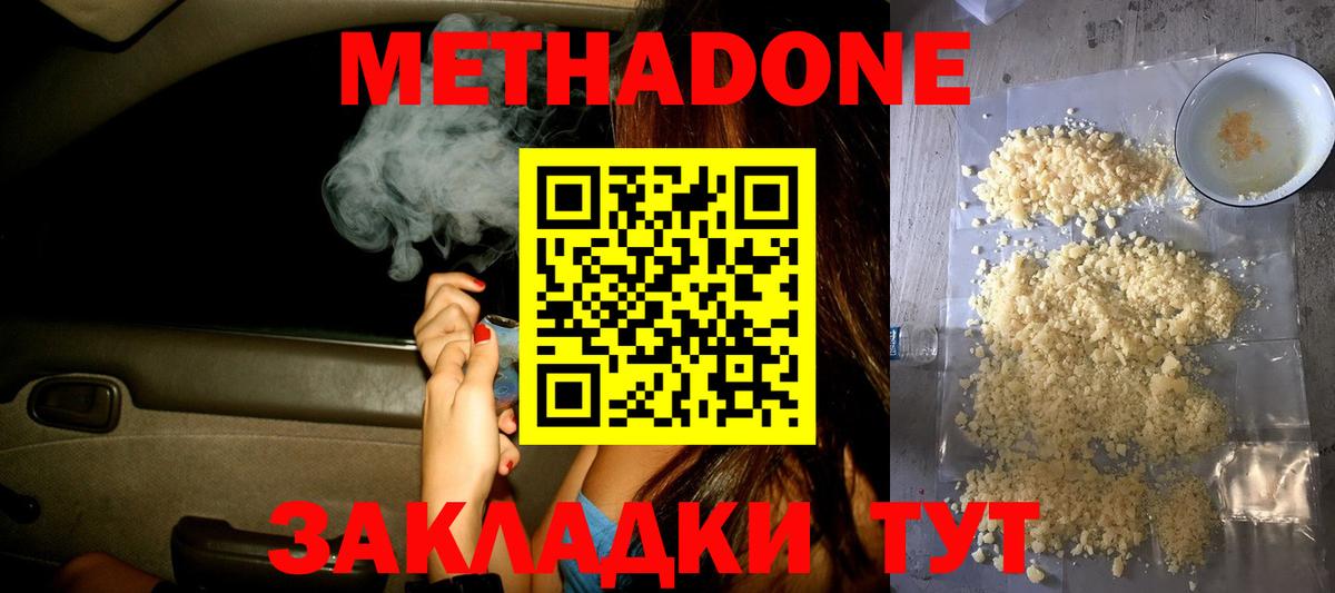 Метадон кристалл  Вход с VPN  Пенза 