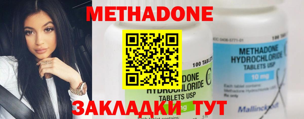 Метадон белоснежный Пенза