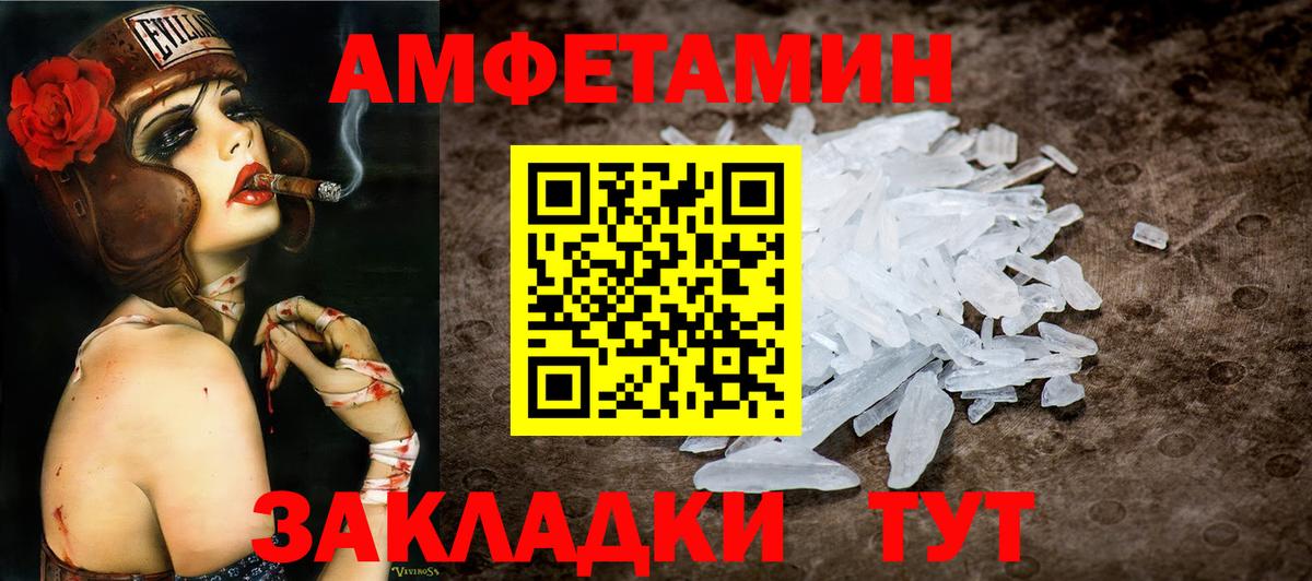 МЕТАМФЕТАМИН Methamphetamine Пенза