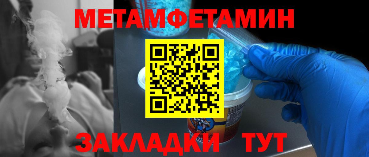 Пенза  Первитин Декстрометамфетамин 99.9%  Вход с VPN 