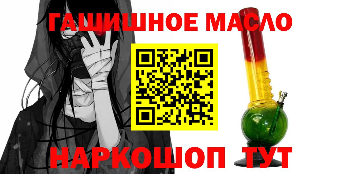 ТГК гашишное масло Пенза