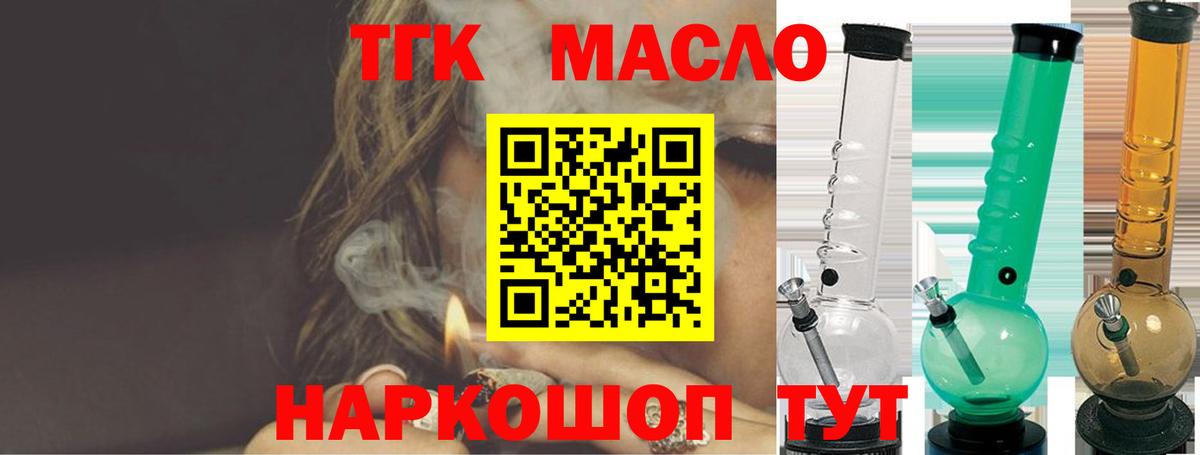 Дистиллят ТГК гашишное масло  продажа наркотиков  Пенза  Дистиллят ТГК жижа  Вход с VPN 