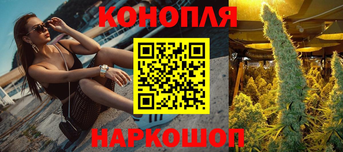 Пенза  МАРИХУАНА планчик  МАРИХУАНА тримм  Вход с VPN  Бошки Шишки индика 